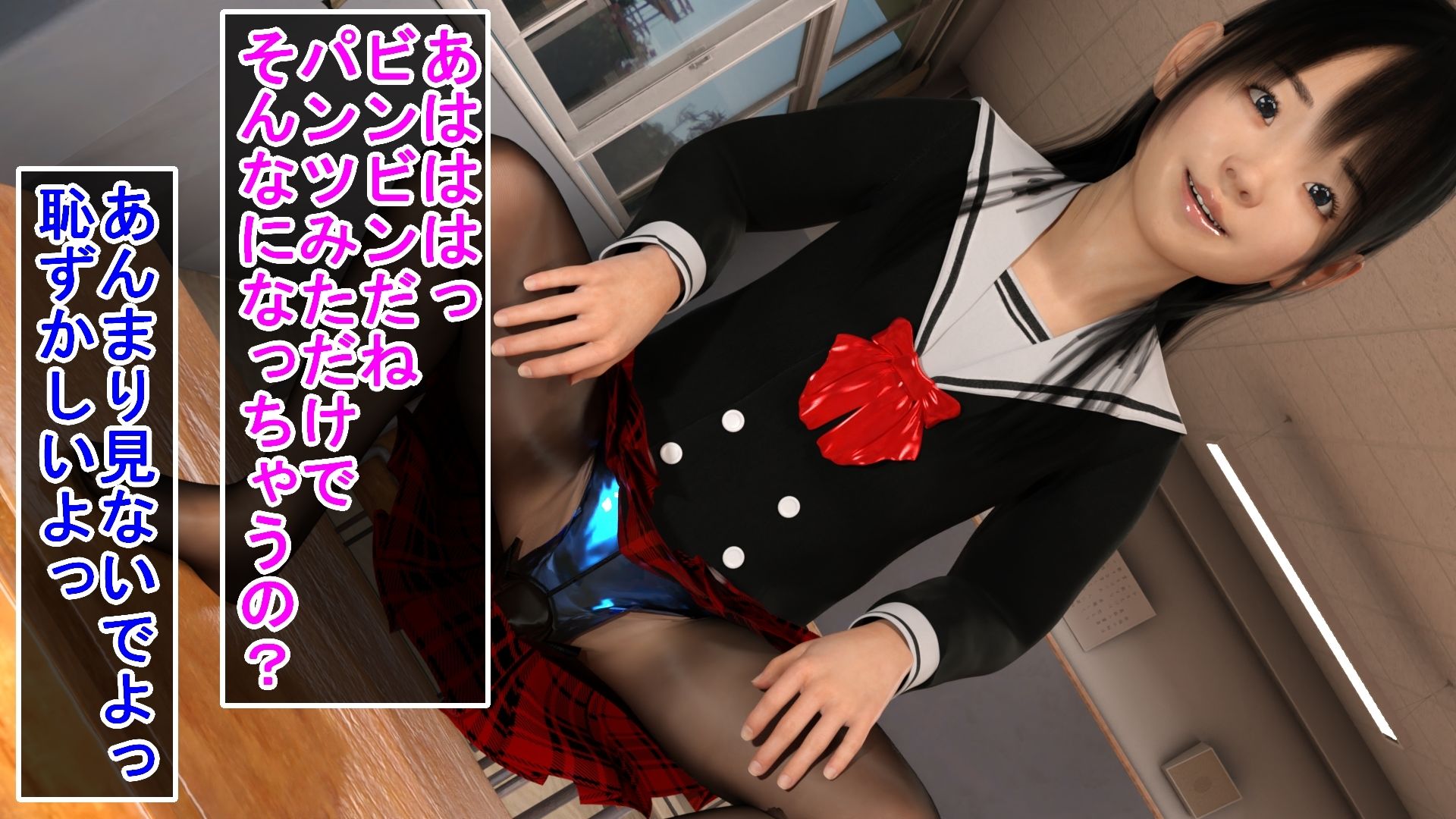 童貞地味男子を襲うビッチJKスー サンプル1ページ目
