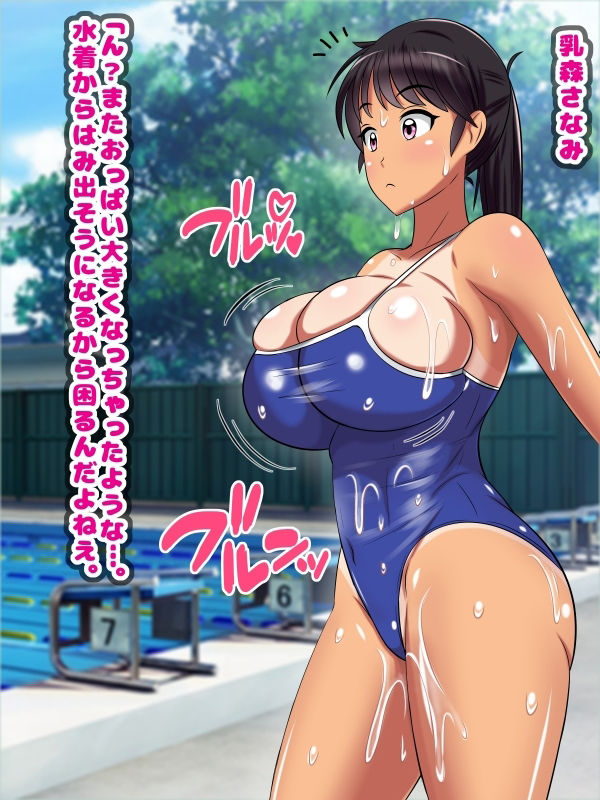 スク水性処理当番03 サンプル1ページ目