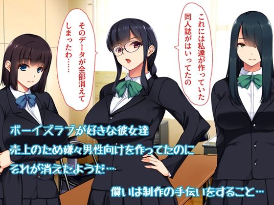 腐女子が本物を知ったらとてもエッチになりました サンプル2ページ目