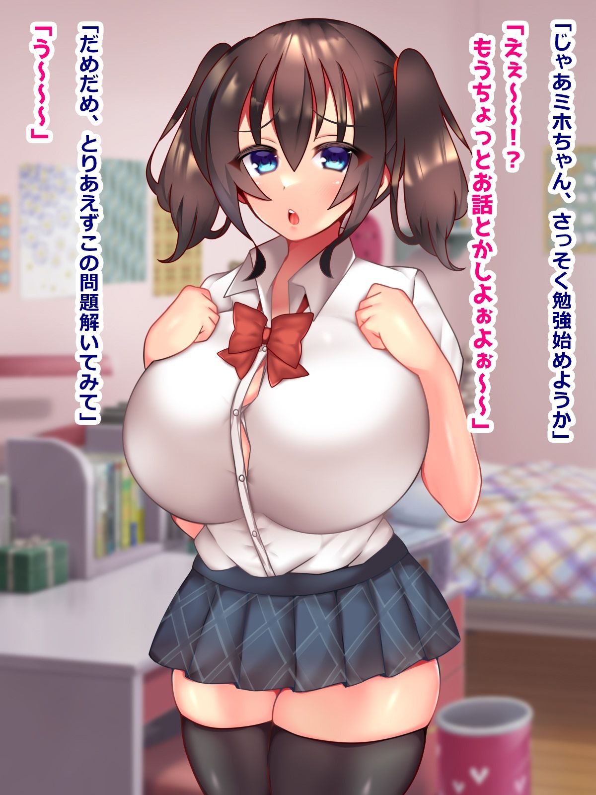 おバカJKミホちゃんは家庭教師と勉強せずにエッチします サンプル1ページ目