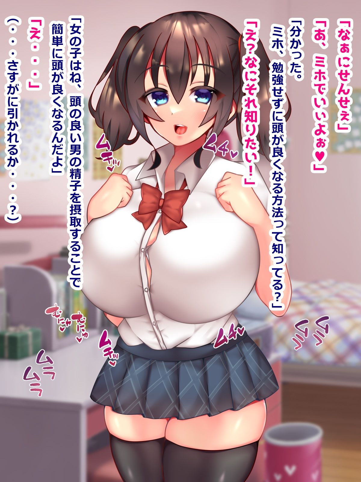 おバカJKミホちゃんは家庭教師と勉強せずにエッチします サンプル3ページ目