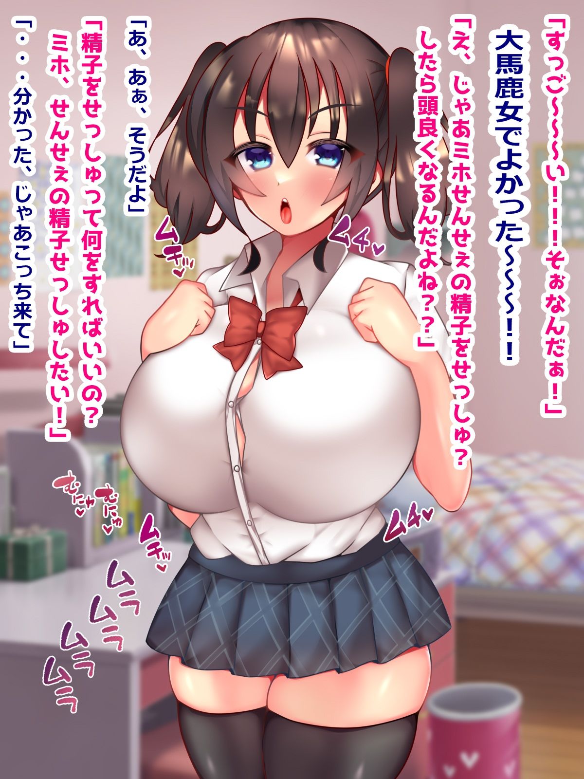 おバカJKミホちゃんは家庭教師と勉強せずにエッチします サンプル4ページ目