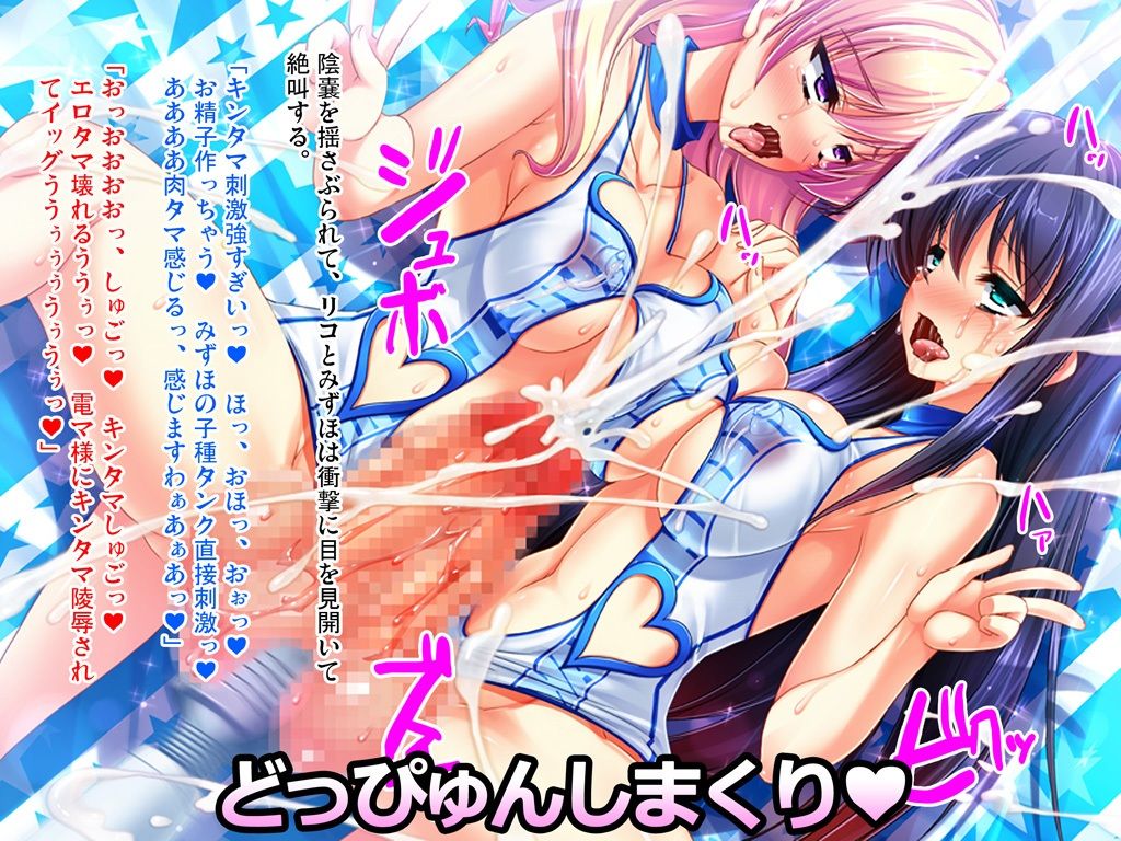 新生 ふたなりアイドル★でかたま系〜追加イベントてんこ盛り！射精の宴スペシャル〜 前編 サンプル3ページ目