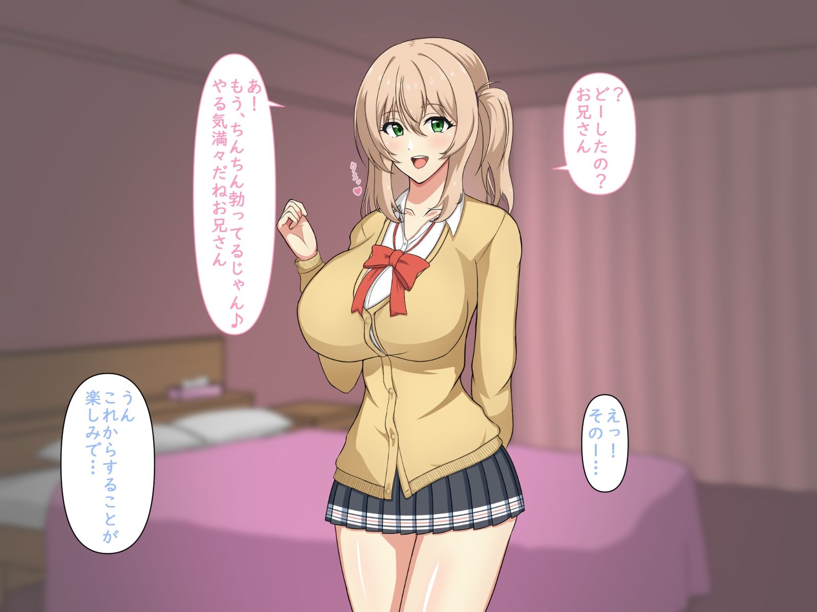 マッチングアプリで知り合った女の子に童貞卒業させてもらった話 サンプル1ページ目