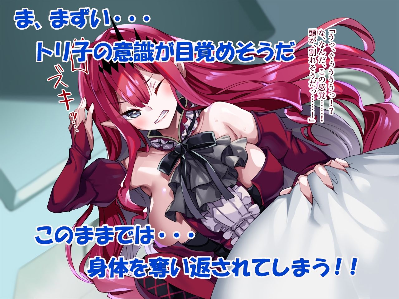 憑依妖精騎士トリ子ちゃん サンプル5ページ目