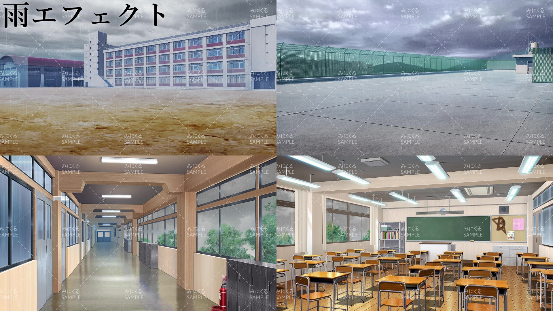 みにくる動く背景CG素材集『学園編』part01 サンプル2ページ目