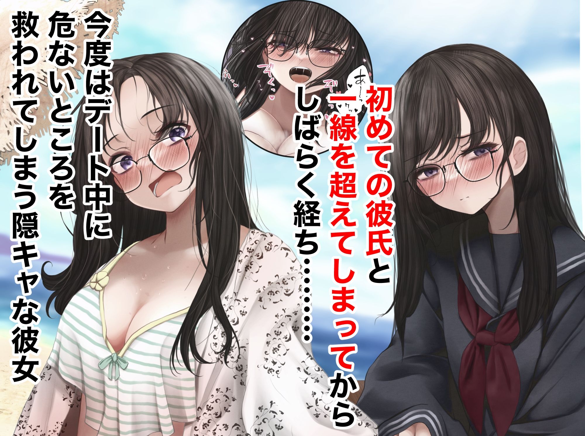 隠キャな彼女とイチャラブえっちする話2 サンプル1ページ目
