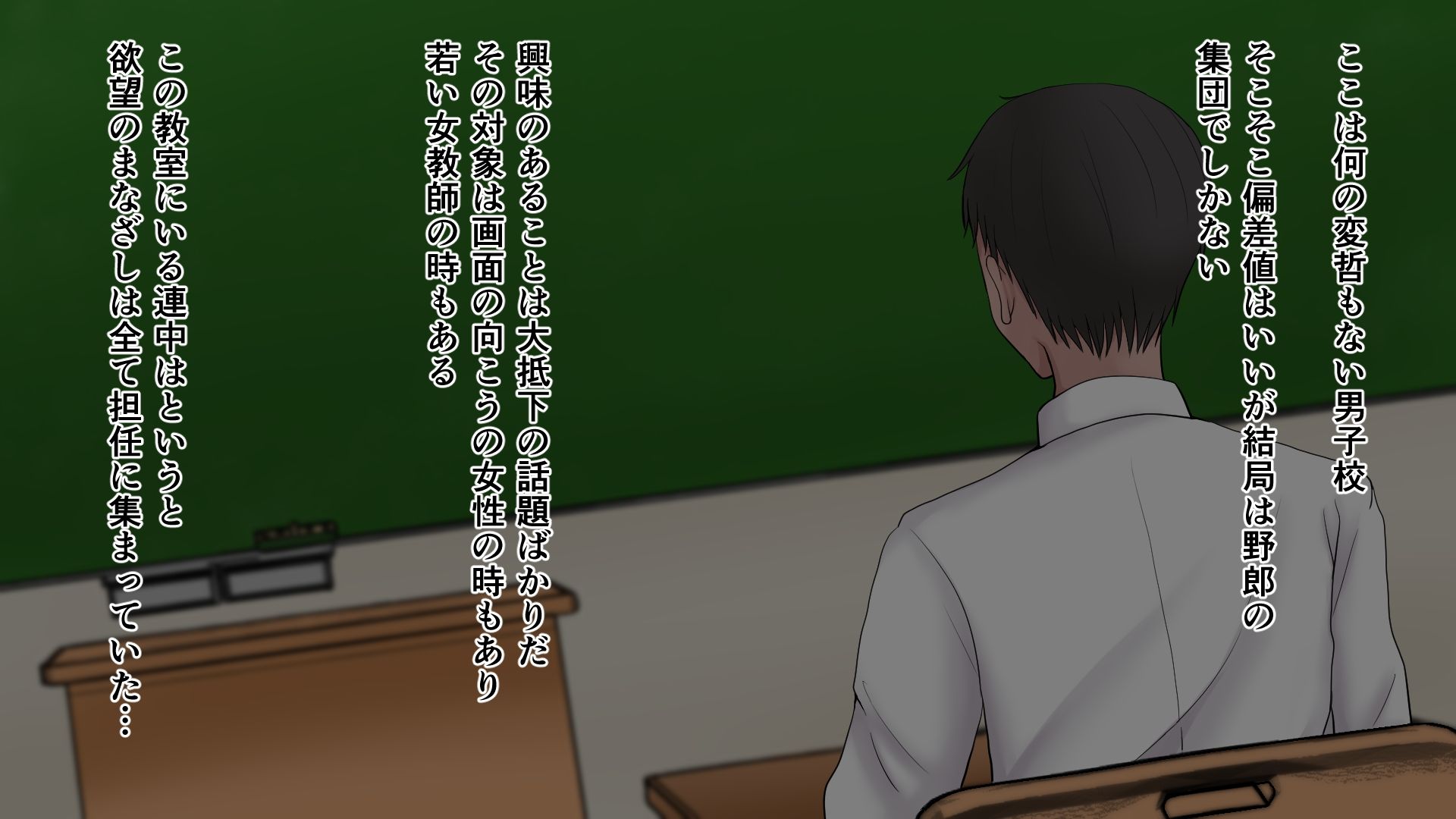 言いなり！性教育指導！ サンプル1ページ目