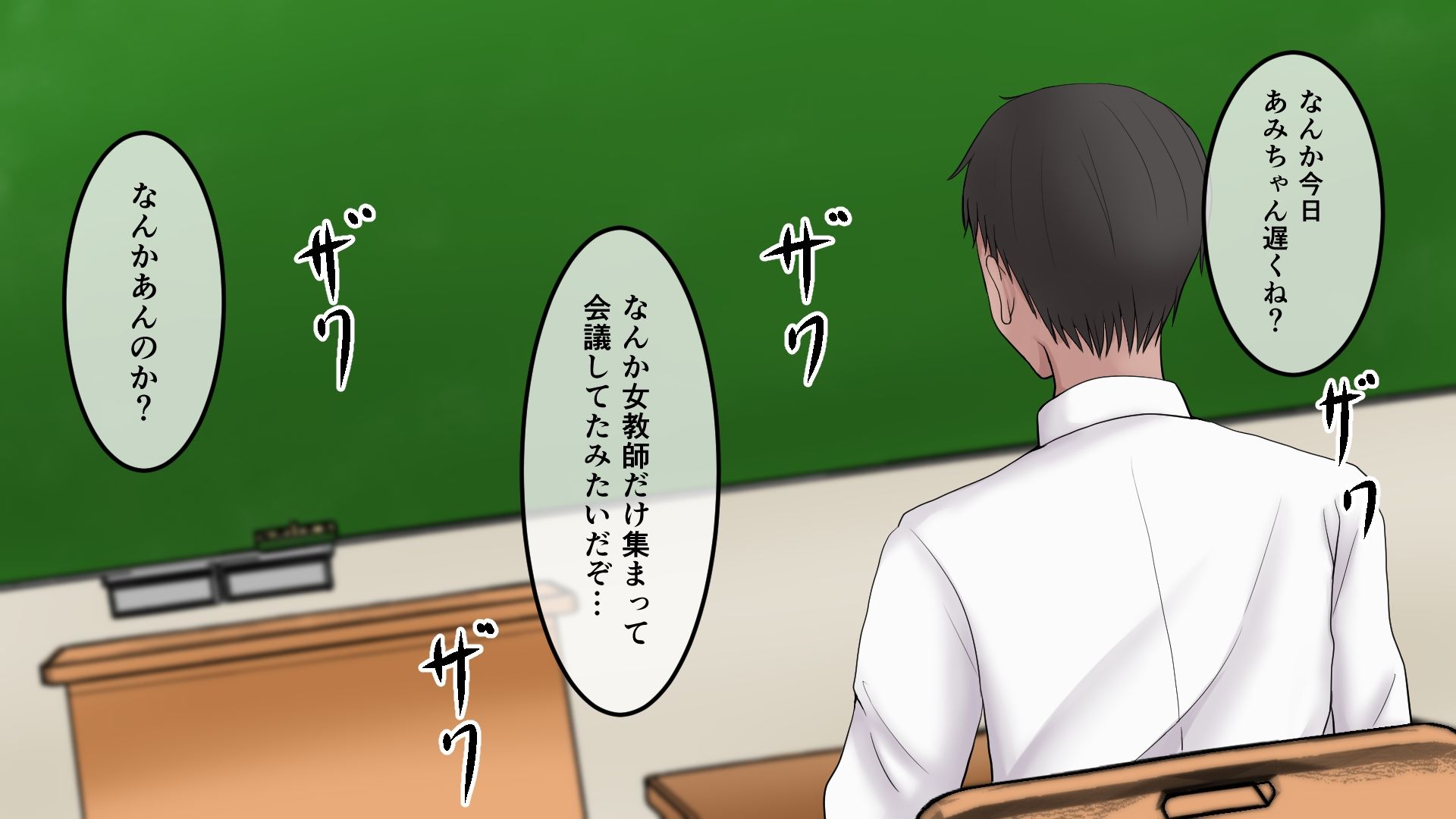 言いなり！性教育指導！ サンプル2ページ目