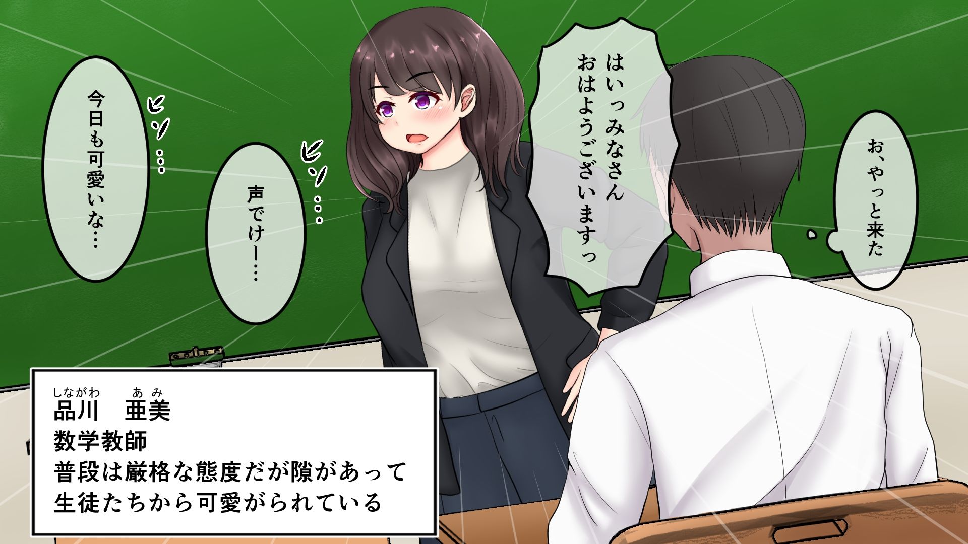 言いなり！性教育指導！ サンプル3ページ目