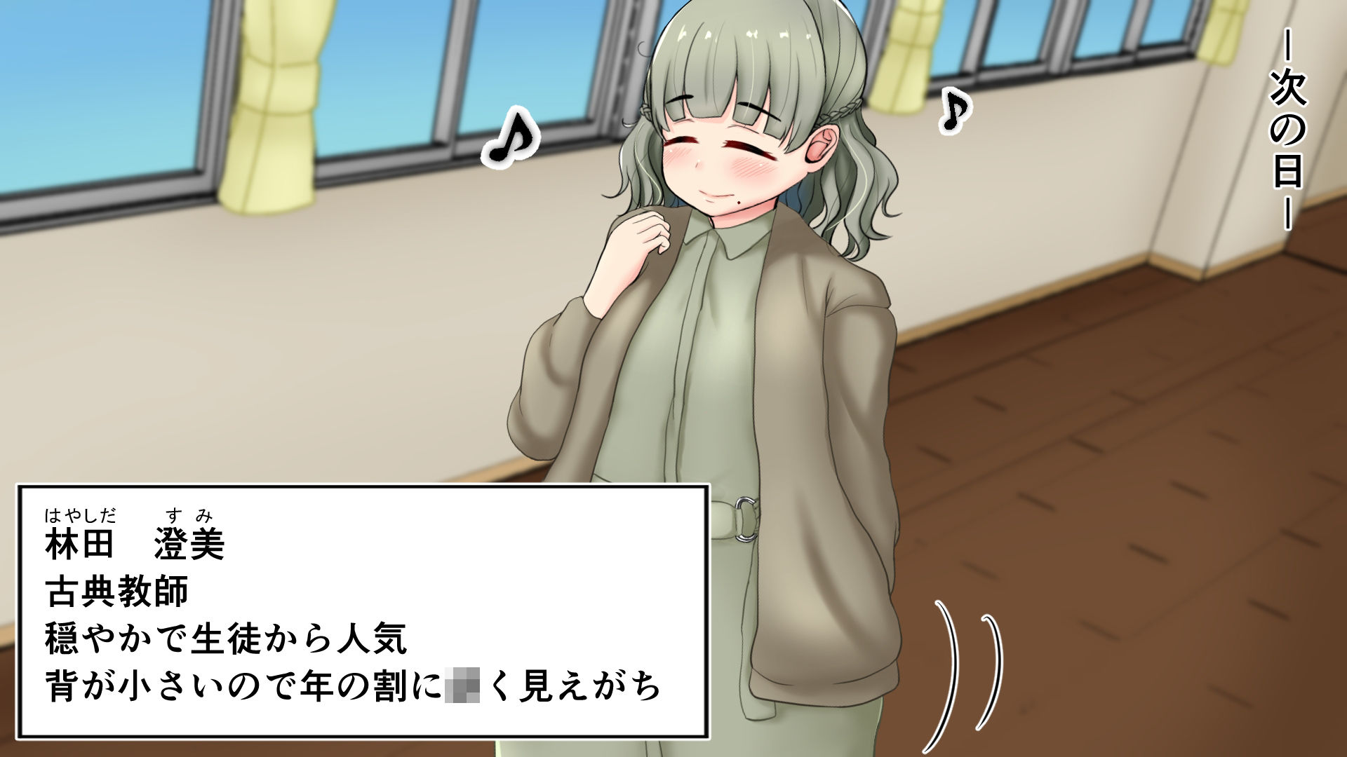 言いなり！性教育指導！ サンプル4ページ目