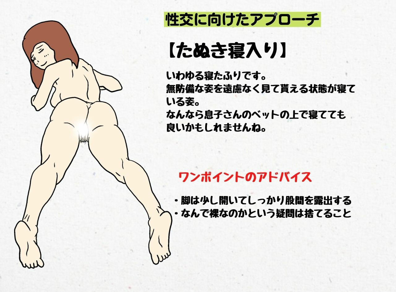 母親必見の夏休み推薦図書！正しい一人息子の育て方 サンプル3ページ目
