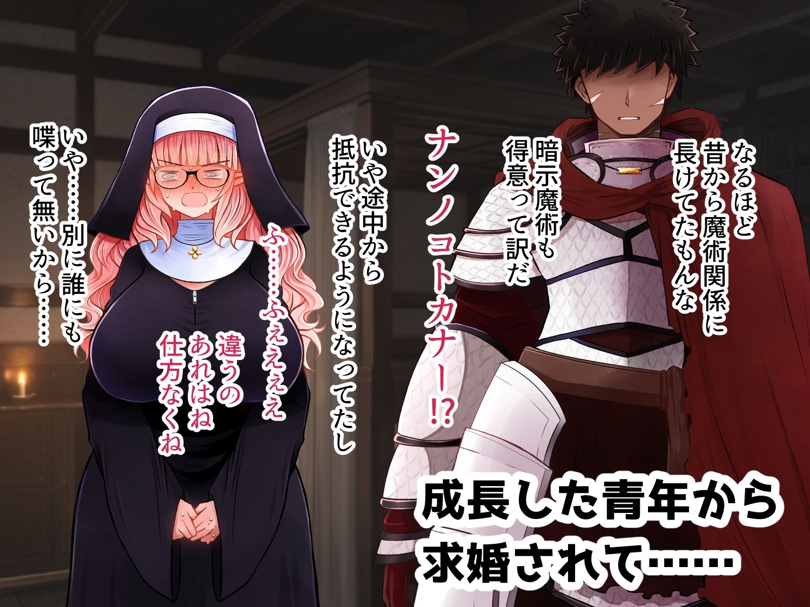 母乳シスター〜こっそり授乳させてた相手から求婚されて種付けラブラブ交尾するまでの話〜 サンプル4ページ目