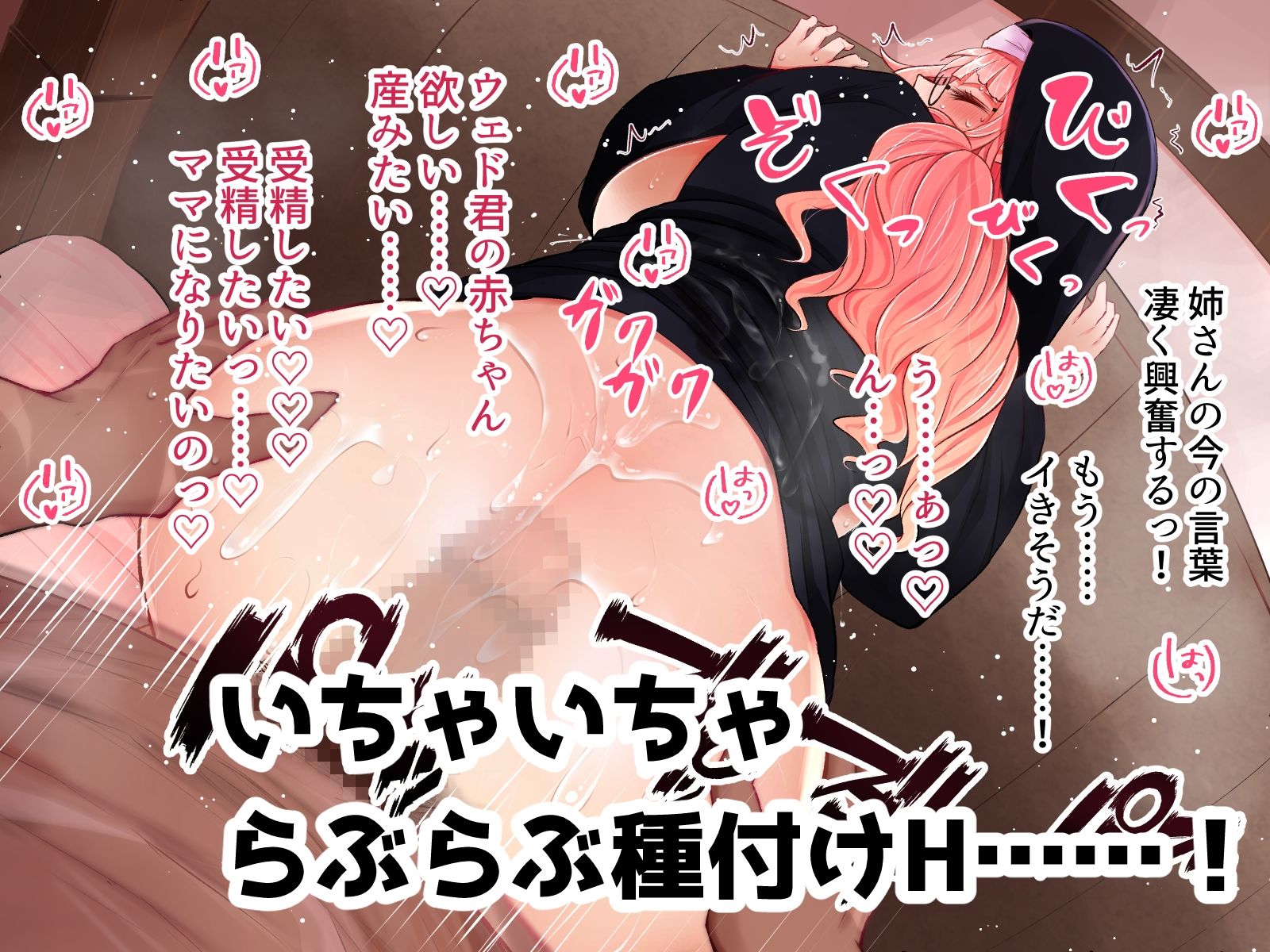 母乳シスター〜こっそり授乳させてた相手から求婚されて種付けラブラブ交尾するまでの話〜 サンプル7ページ目