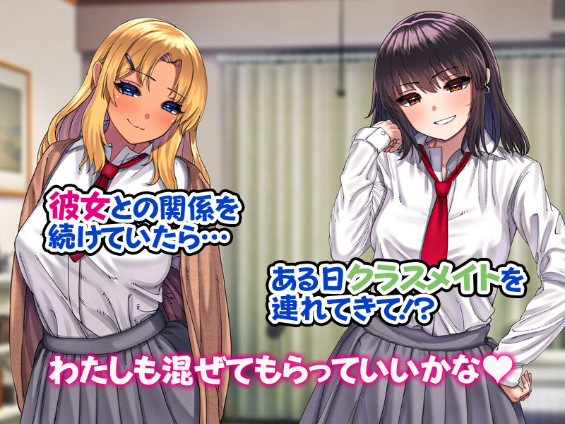 ギャル友とセフレになったらハーレム性活がはじまった件。 サンプル4ページ目