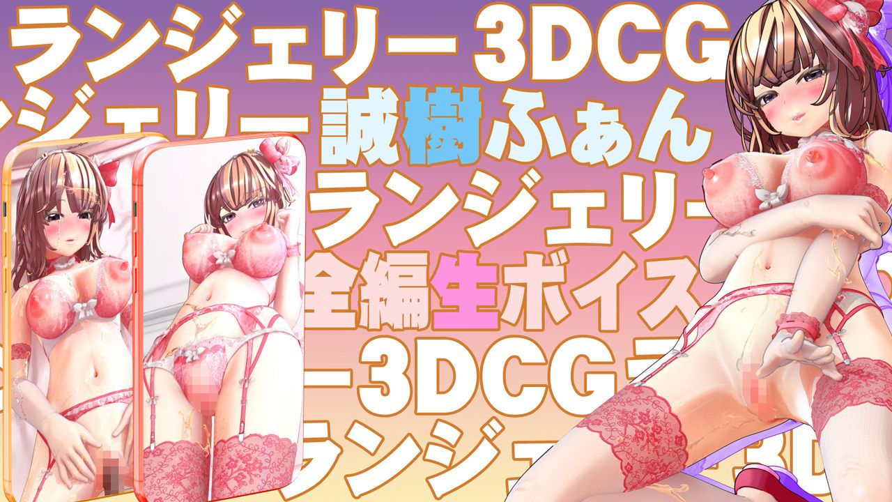 Lingerica Dolls -Nana- ランジェリカドールズ・ナナ サンプル1ページ目