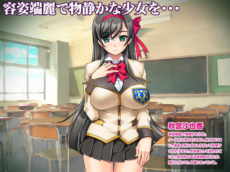 【CG集】輪●媚薬中毒〜逃げ場無し！1428人の生徒全員にSEXされる令嬢沙也香〜後編 サンプル1ページ目
