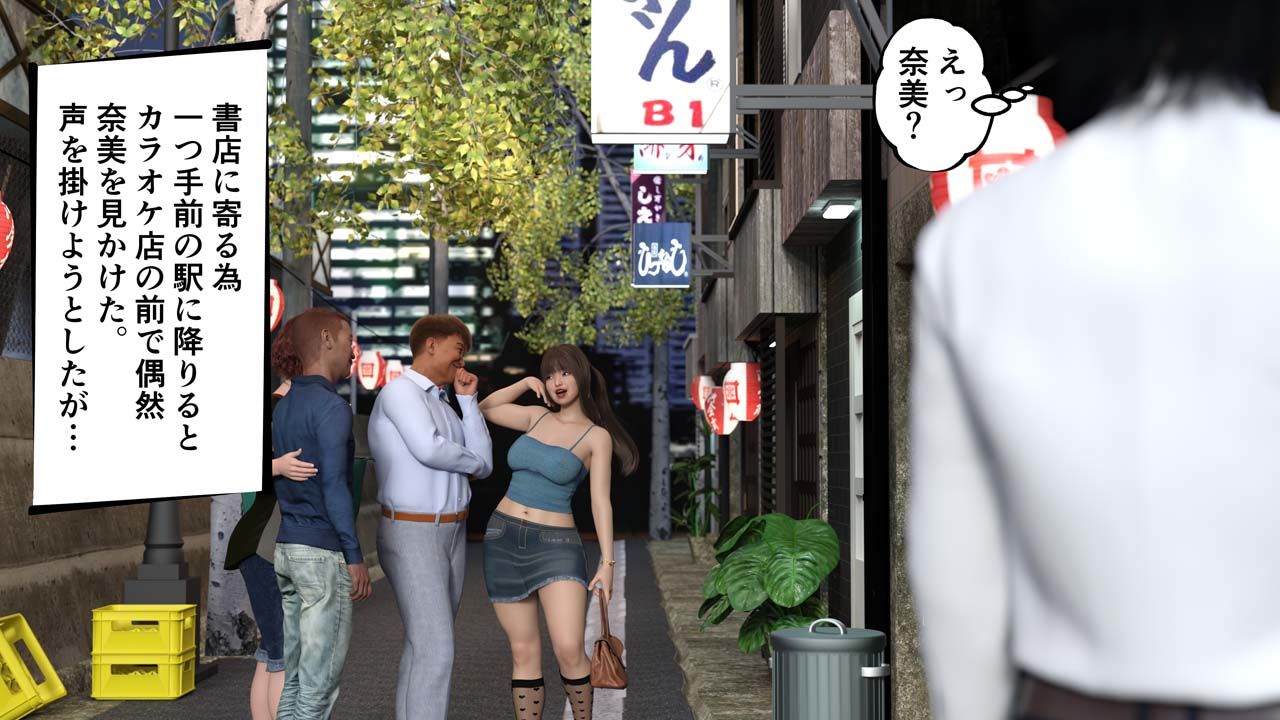 うちの妻に限って不倫するはずがない（奈美） サンプル1ページ目