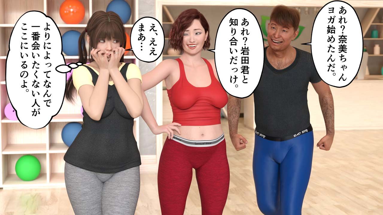うちの妻に限って不倫するはずがない（奈美） サンプル3ページ目
