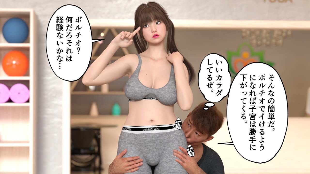 うちの妻に限って不倫するはずがない（奈美） サンプル4ページ目