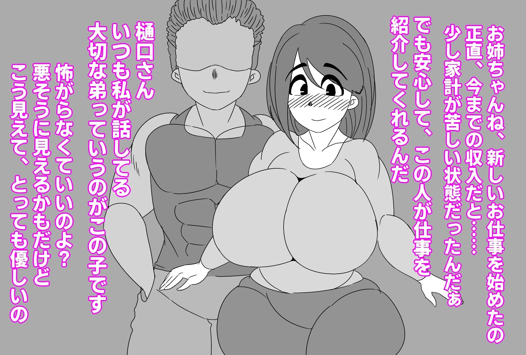 （CG版）優しかったお姉ちゃんが下品な黒ギャル化、巨根に媚びて僕を馬鹿にする サンプル5ページ目