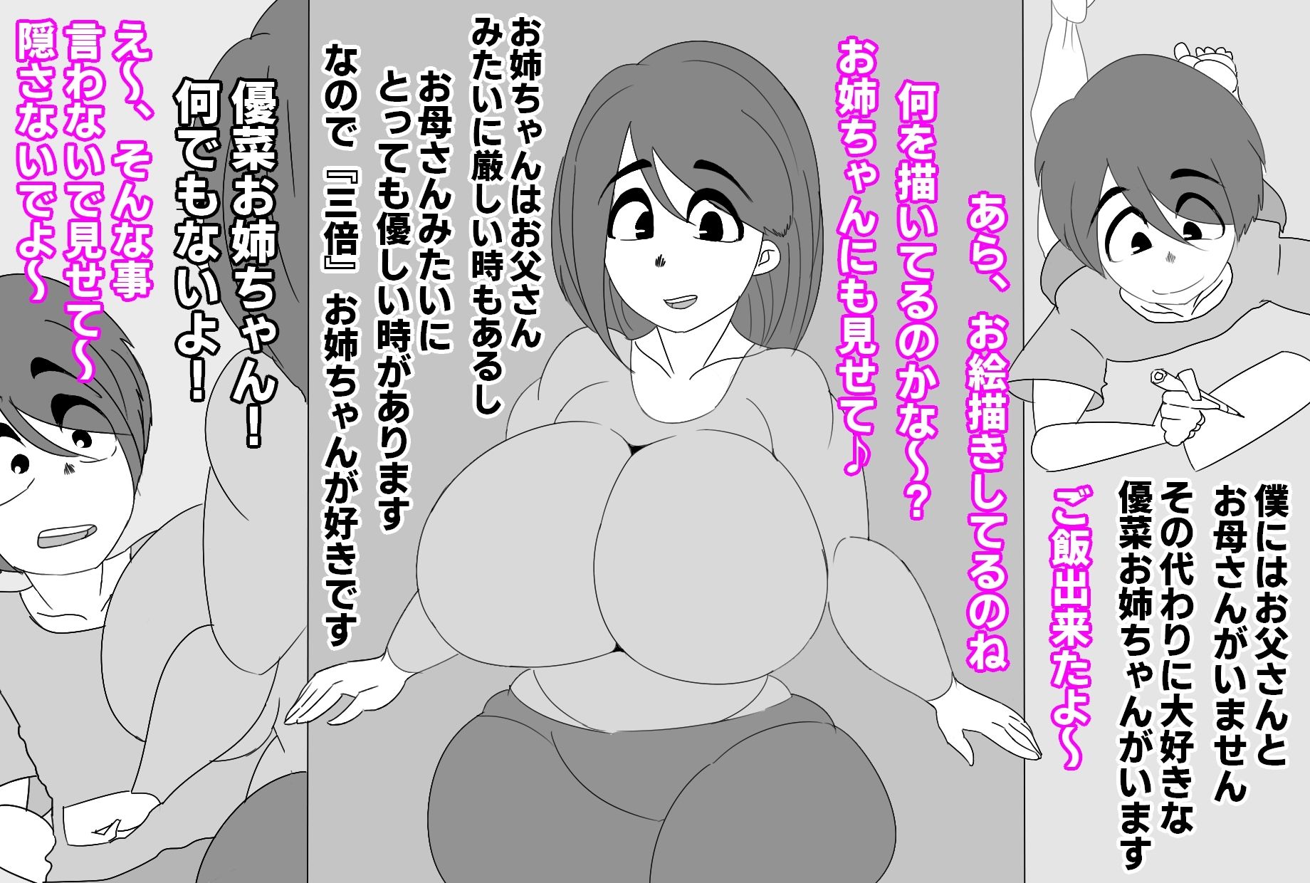 （動画版）優しかったお姉ちゃんが下品な黒ギャル化、巨根に媚びて僕を馬鹿にする サンプル1ページ目