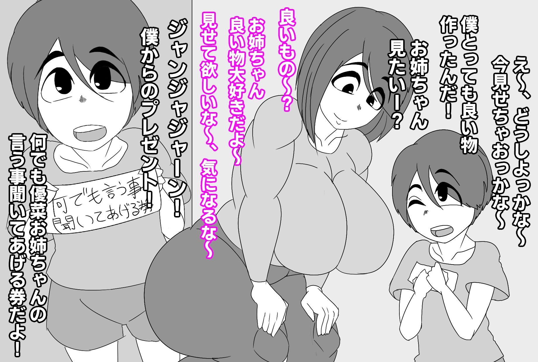 （動画版）優しかったお姉ちゃんが下品な黒ギャル化、巨根に媚びて僕を馬鹿にする サンプル2ページ目