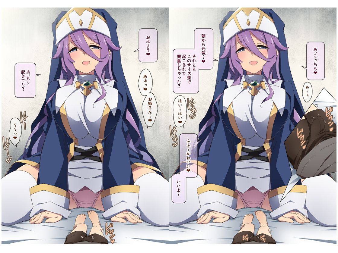 ヒーラーお姉さんはボクを小さくしてオナラまで嗅がせてくれる サンプル1ページ目