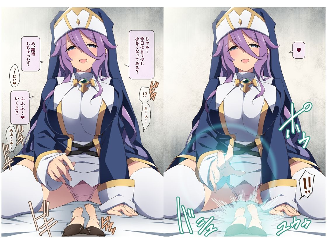 ヒーラーお姉さんはボクを小さくしてオナラまで嗅がせてくれる サンプル2ページ目