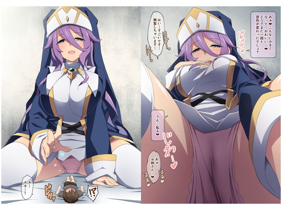 ヒーラーお姉さんはボクを小さくしてオナラまで嗅がせてくれる サンプル3ページ目