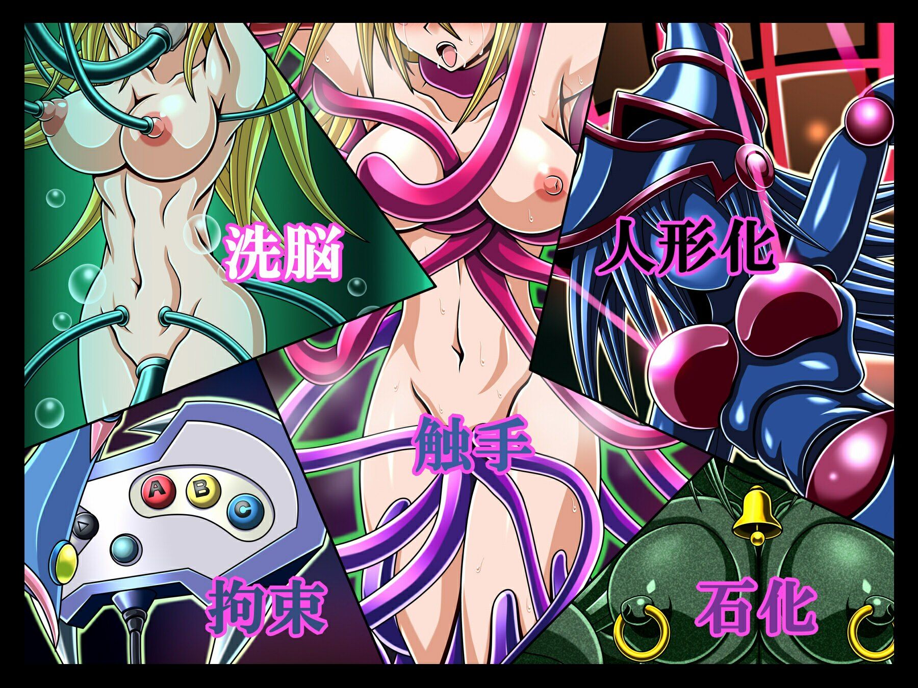 ダーク・フォースド・フュージョン-THE MAGICIAN OF DARK DIMENSIONS- サンプル1ページ目
