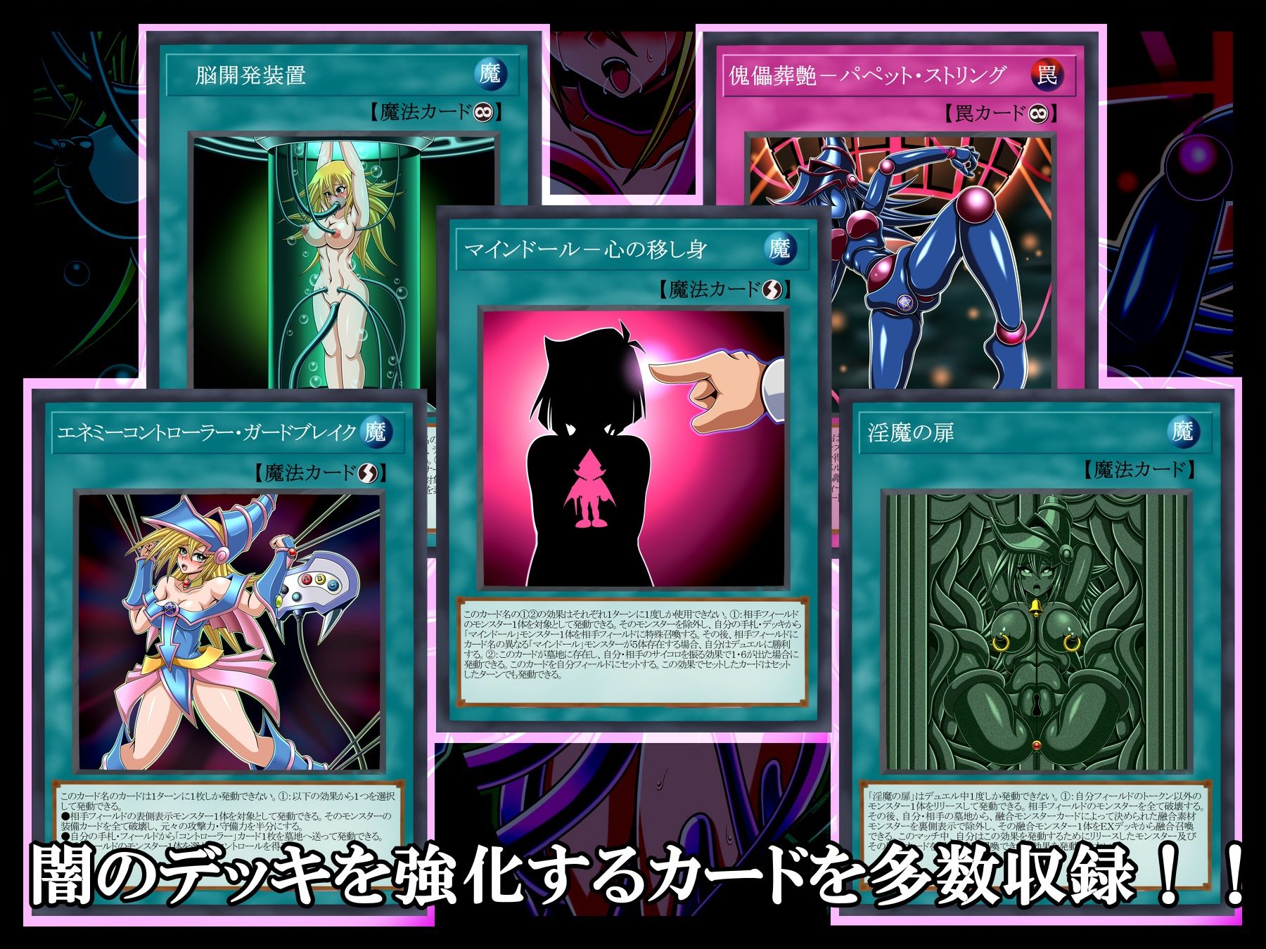 ダーク・フォースド・フュージョン-THE MAGICIAN OF DARK DIMENSIONS- サンプル2ページ目