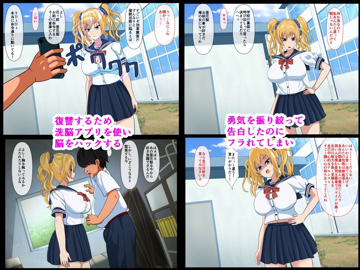 アプリで脳ハック サンプル1ページ目