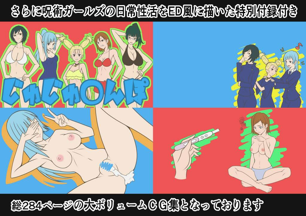 呪術イラスト＆漫画まとめG集 サンプル3ページ目