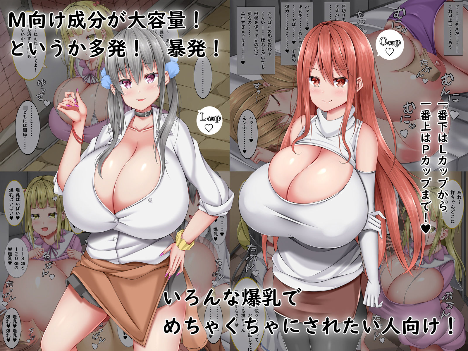 絶対に抜け出せない！生還不能の爆乳沼 サンプル1ページ目