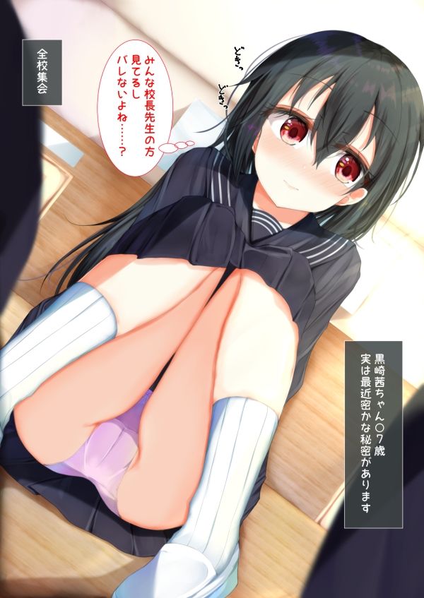 隠れ巨乳茜ちゃんの露出オナニー記録 サンプル2ページ目