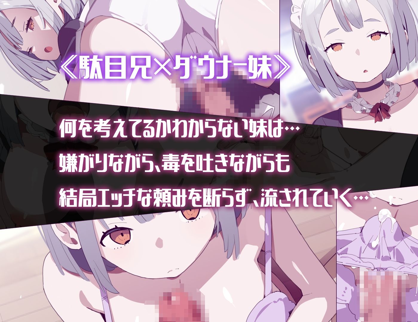 冷ややかな目のまま性処理してくれるダウナー妹メイド サンプル2ページ目