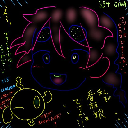 看板人生完成号機=その名はジナちゃん= サンプル3ページ目