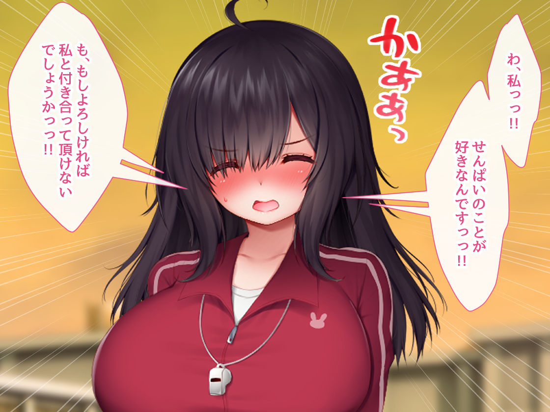天使すぎる後輩マネージャーとのラブあま青春ライフ サンプル1ページ目