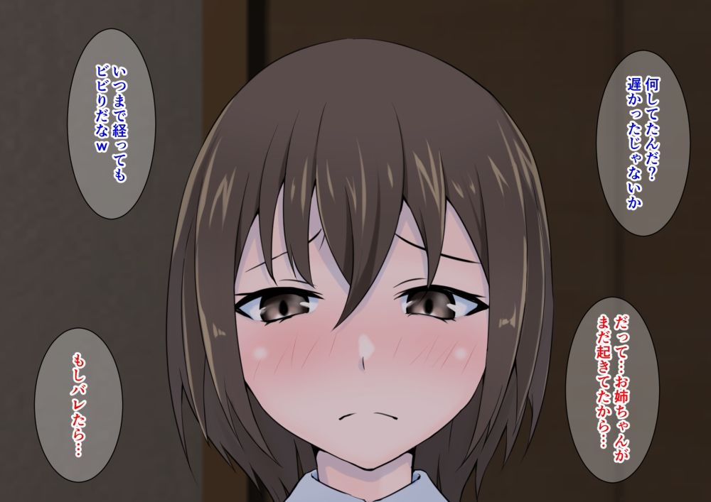 母の再婚相手から姉を守るつもりが狙われてたのは僕でした… サンプル2ページ目
