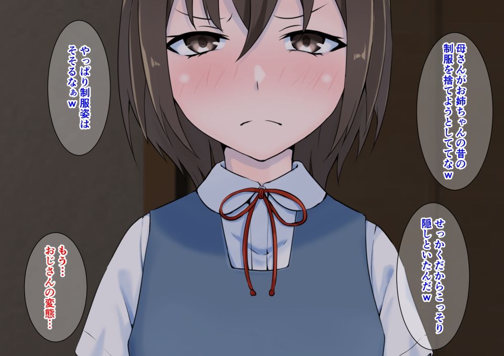 母の再婚相手から姉を守るつもりが狙われてたのは僕でした… サンプル4ページ目