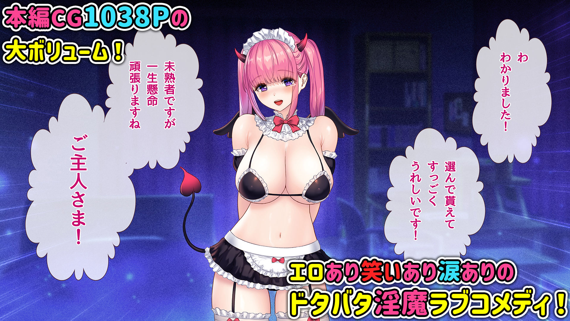俺の事ご主人様と呼んでくれるランキング最下位のエロ可愛い美少女淫魔と七日間の搾精契約 サンプル9ページ目