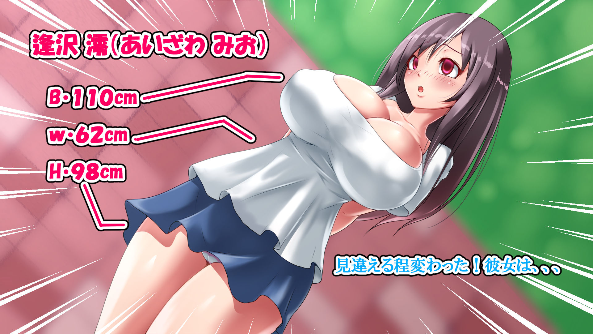 ジミブス子がエチエチ爆乳女子に変わって性獣になった話 サンプル2ページ目