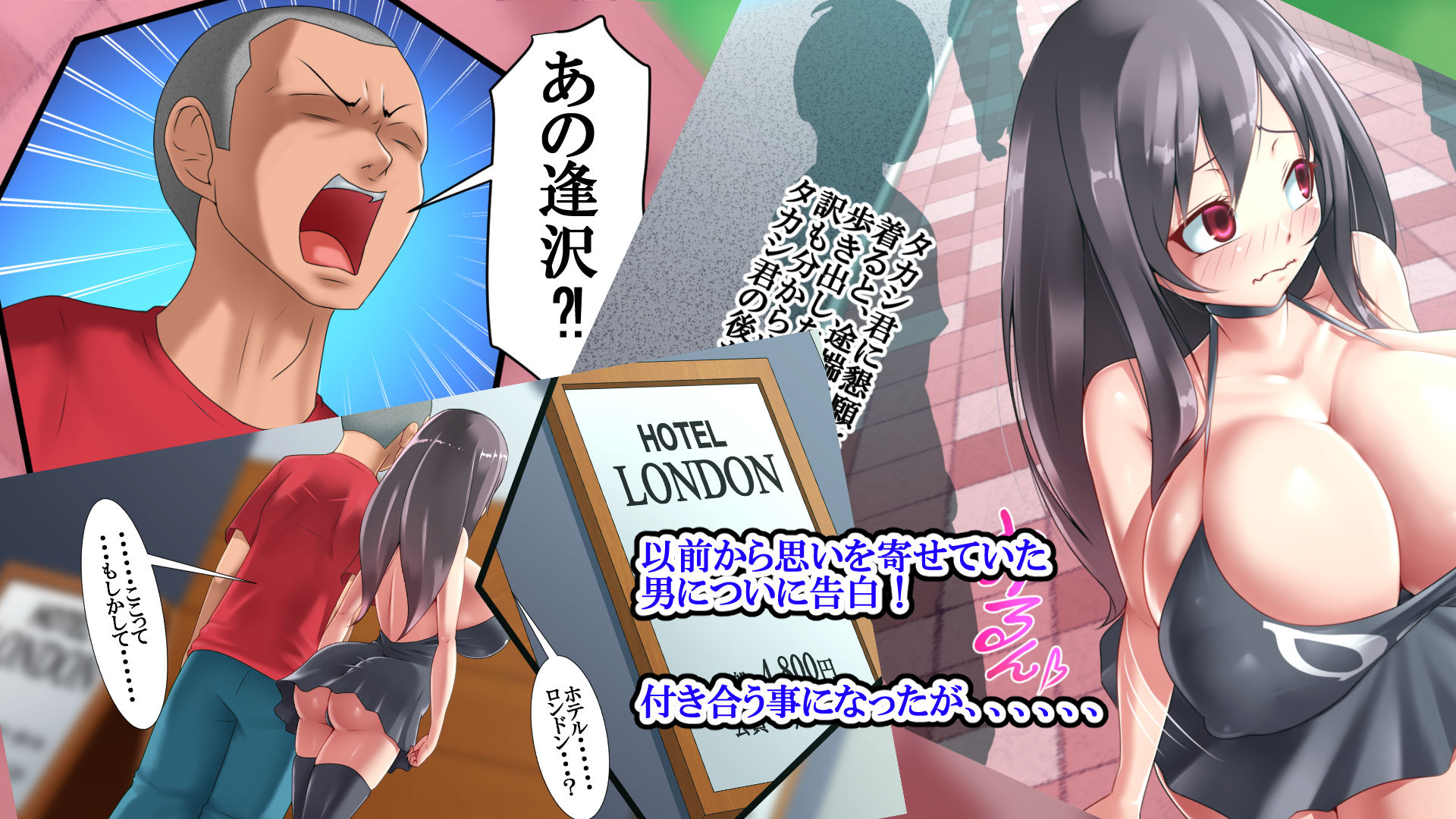 ジミブス子がエチエチ爆乳女子に変わって性獣になった話 サンプル3ページ目
