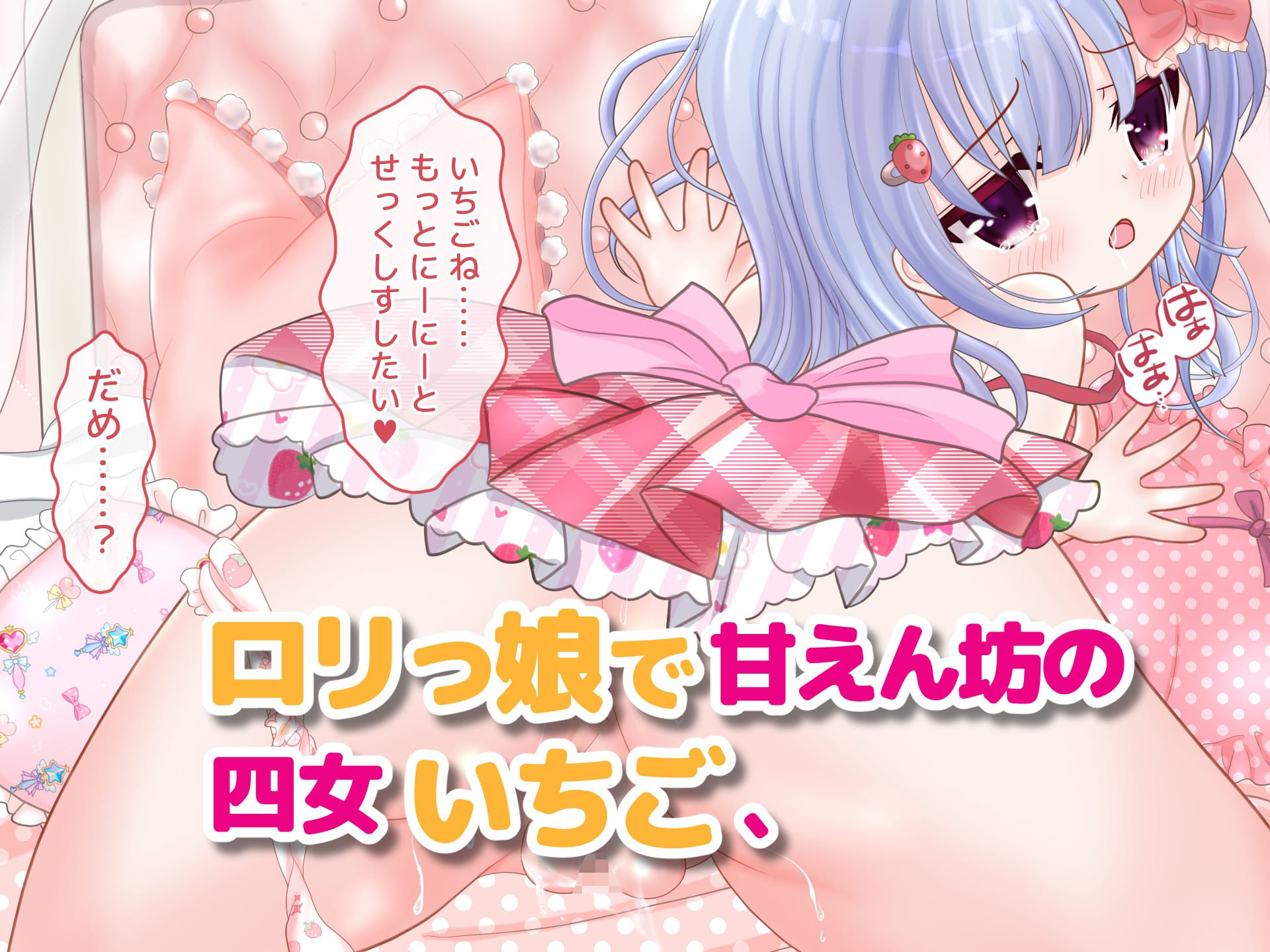 孕ませ妹ハーレム サンプル5ページ目