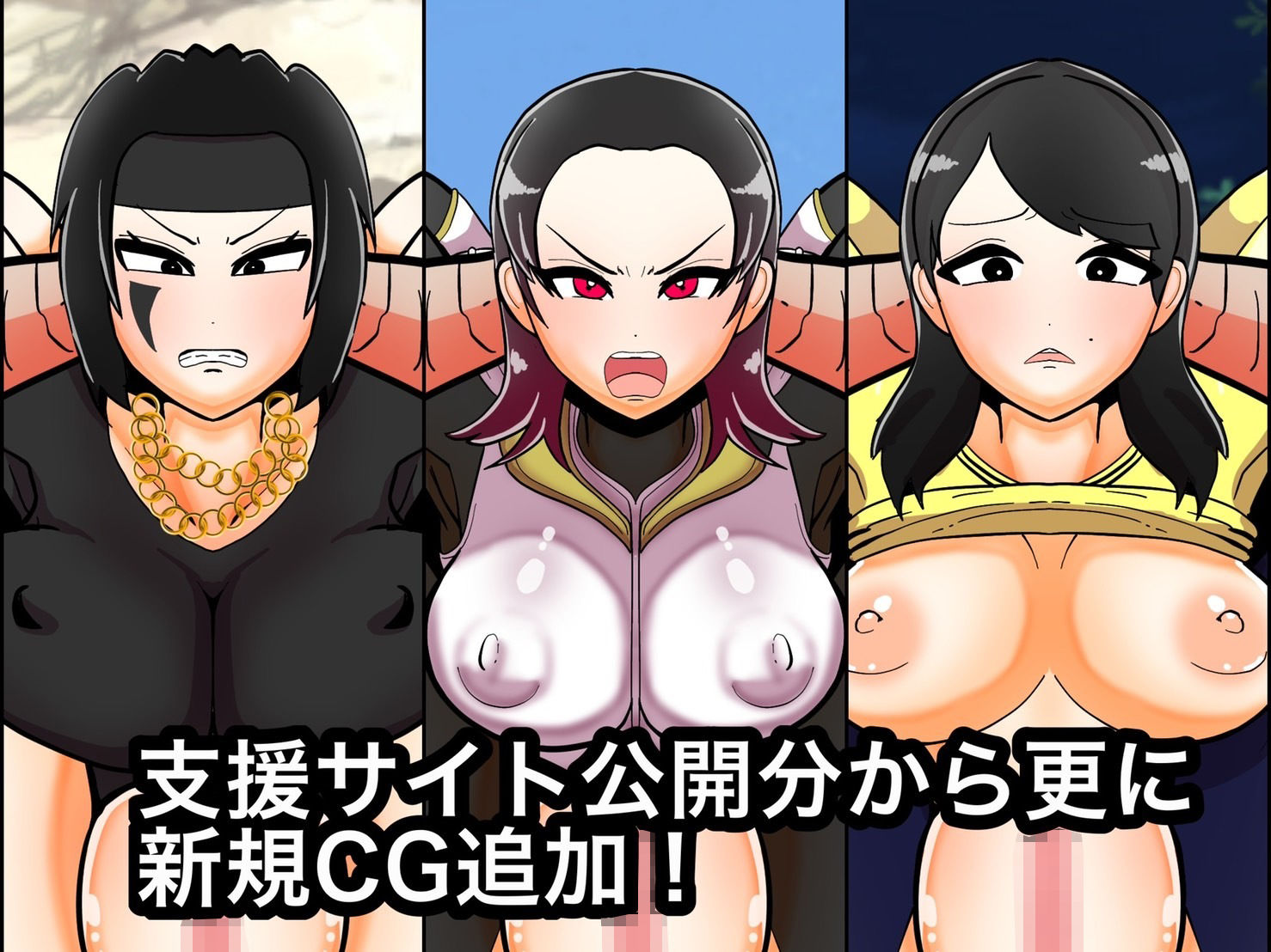EPISODE強●ク〇ガCG集 サンプル3ページ目