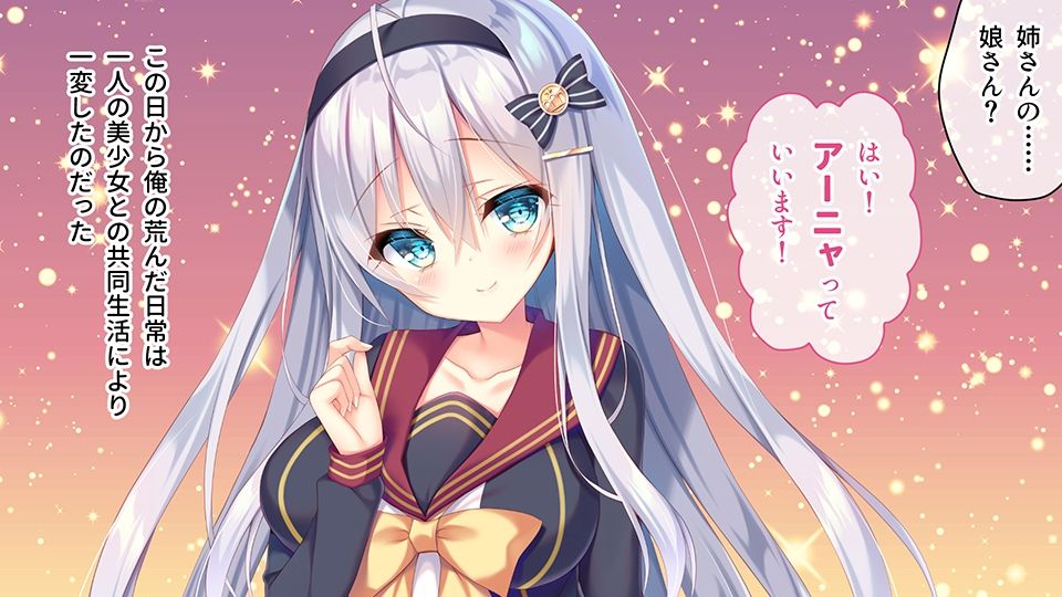甘やかせカノジョのいる生活 -一途な銀髪美少女は好きですか？- CGノベル版 サンプル1ページ目