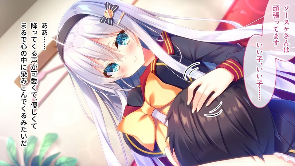 甘やかせカノジョのいる生活 -一途な銀髪美少女は好きですか？- CGノベル版 サンプル2ページ目