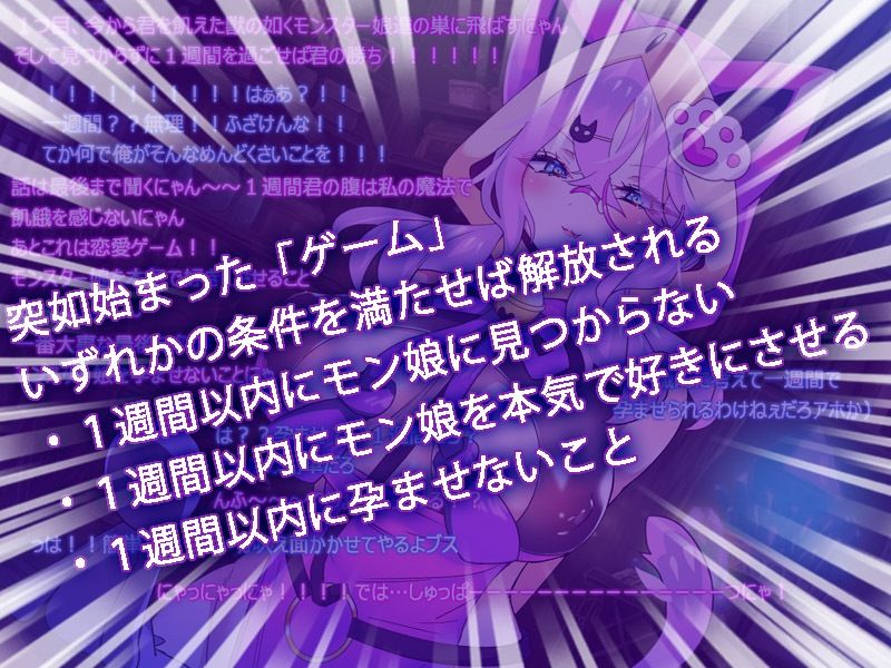 モン娘る〜とでらっくす2 サンプル1ページ目