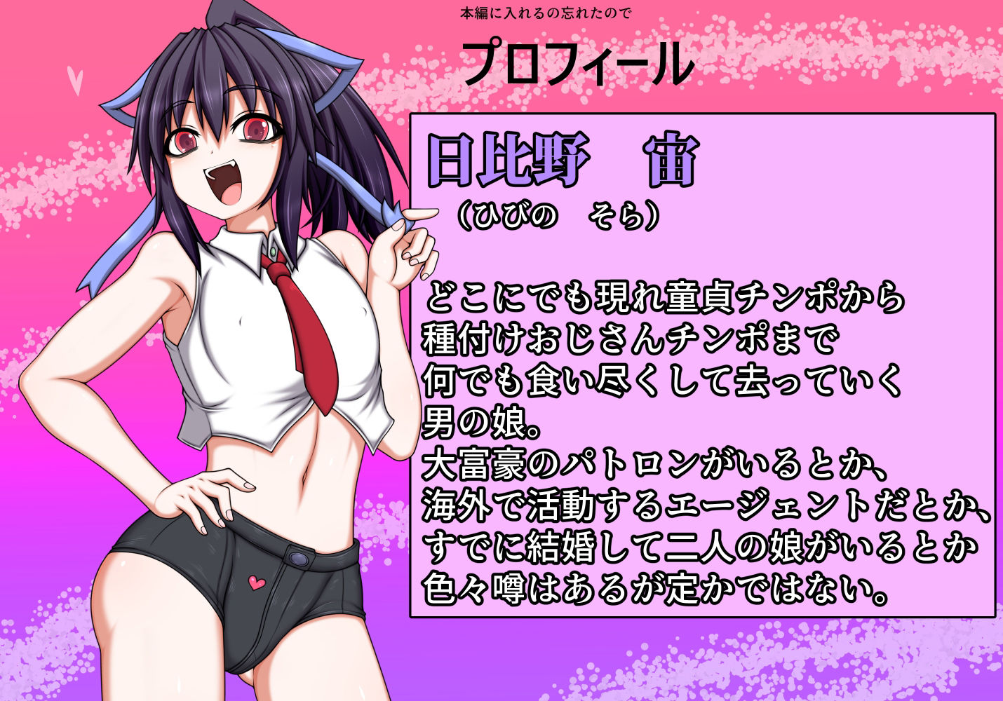 男の娘パパ活動記録 サンプル4ページ目